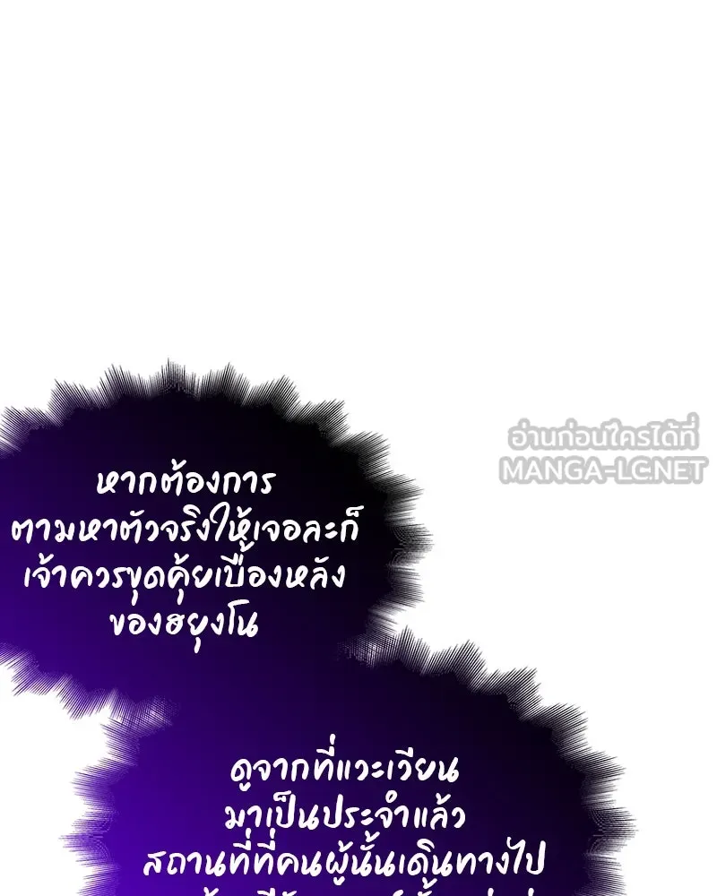 I Reincarnated As The Crazed Heir เกิดอีกทีเป็นว่าที่ประมุขลัทธิมาร ตอนที่ 109 page 152