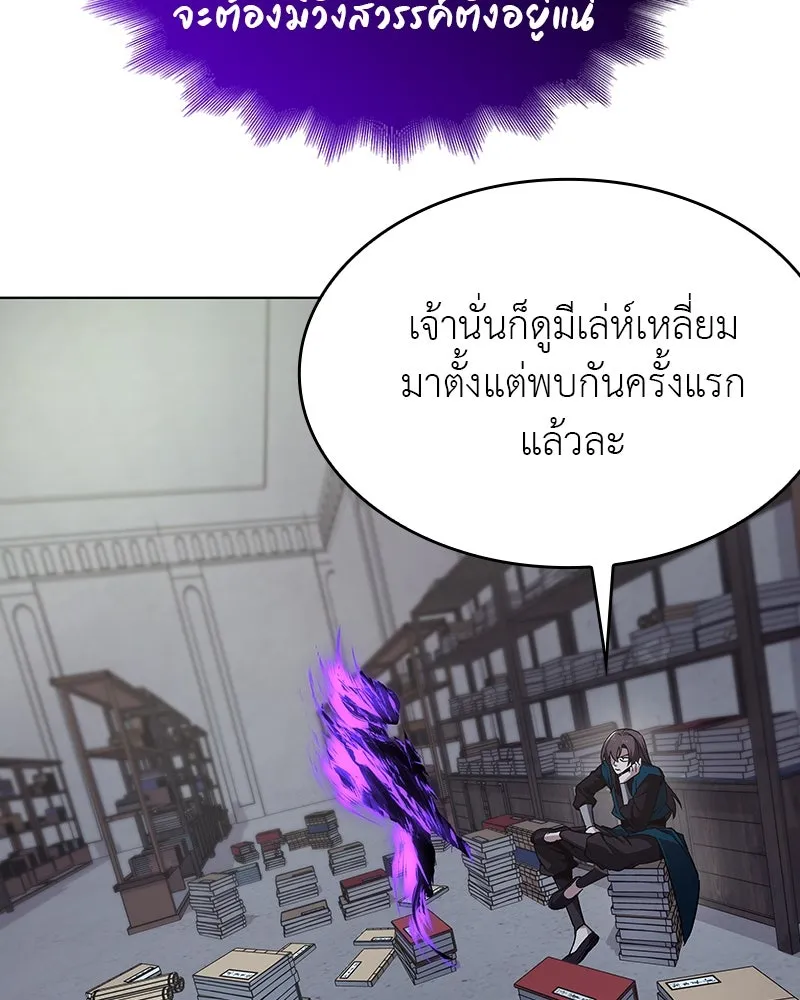 I Reincarnated As The Crazed Heir เกิดอีกทีเป็นว่าที่ประมุขลัทธิมาร ตอนที่ 109 page 153