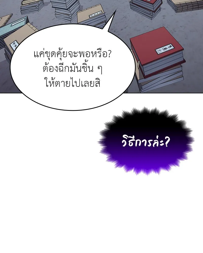 I Reincarnated As The Crazed Heir เกิดอีกทีเป็นว่าที่ประมุขลัทธิมาร ตอนที่ 109 page 154