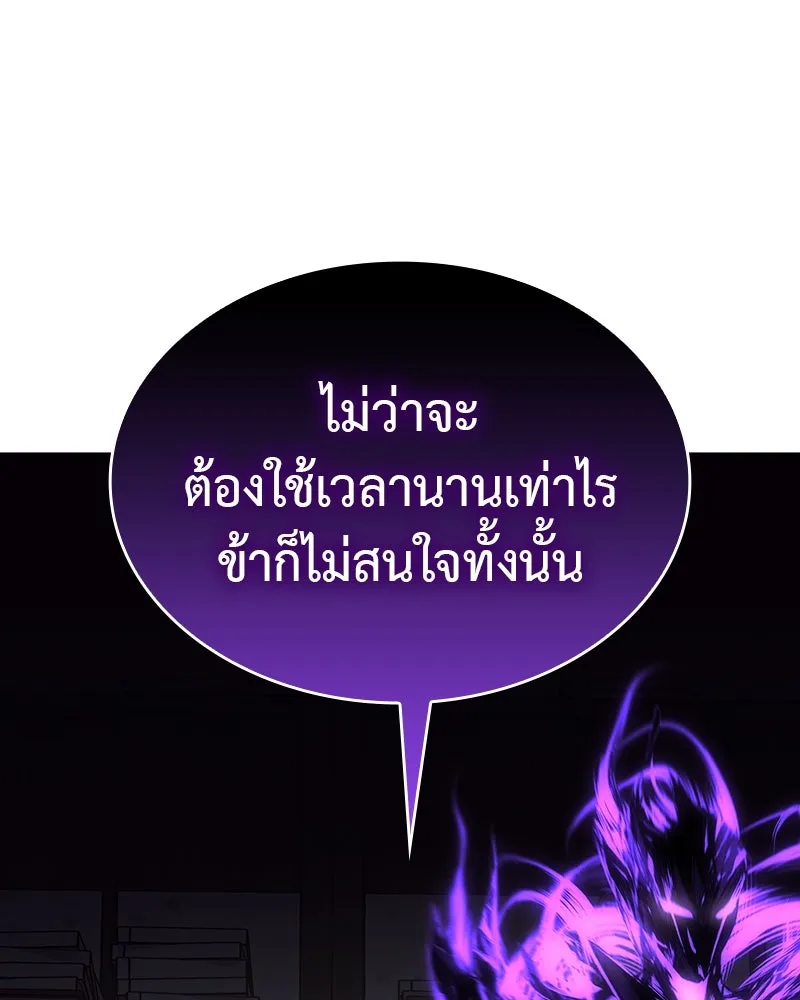 I Reincarnated As The Crazed Heir เกิดอีกทีเป็นว่าที่ประมุขลัทธิมาร ตอนที่ 109 page 156