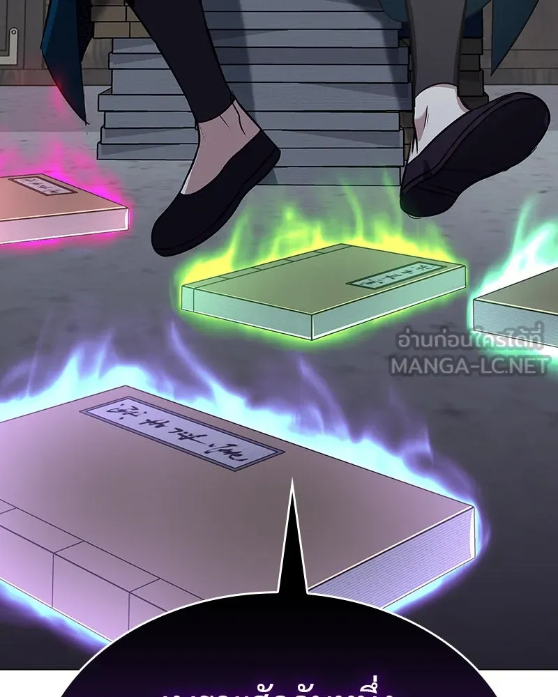 I Reincarnated As The Crazed Heir เกิดอีกทีเป็นว่าที่ประมุขลัทธิมาร ตอนที่ 109 page 158