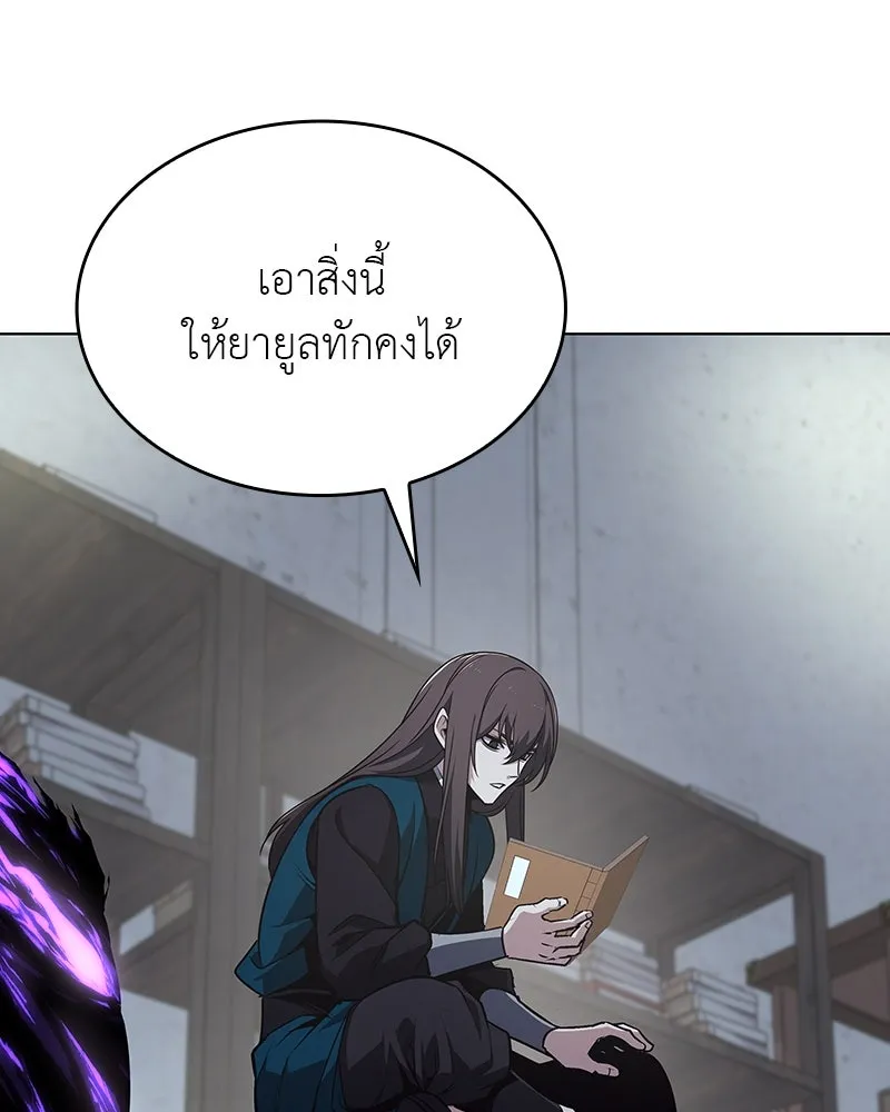 I Reincarnated As The Crazed Heir เกิดอีกทีเป็นว่าที่ประมุขลัทธิมาร ตอนที่ 109 page 162