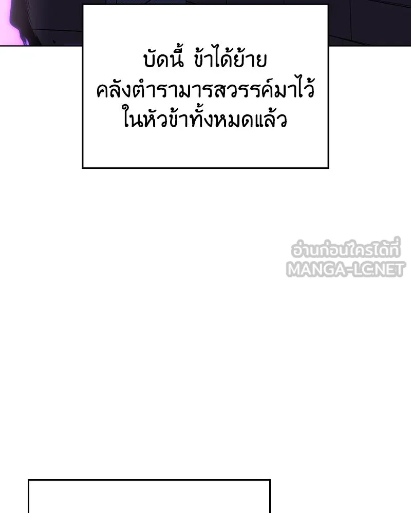 I Reincarnated As The Crazed Heir เกิดอีกทีเป็นว่าที่ประมุขลัทธิมาร ตอนที่ 109 page 164