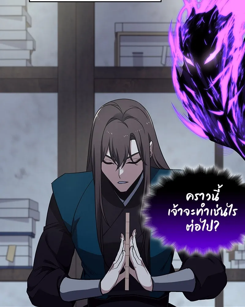 I Reincarnated As The Crazed Heir เกิดอีกทีเป็นว่าที่ประมุขลัทธิมาร ตอนที่ 109 page 166