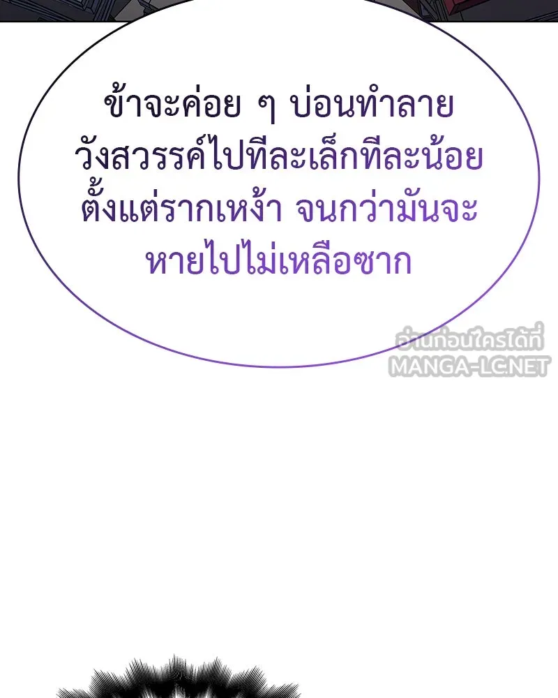 I Reincarnated As The Crazed Heir เกิดอีกทีเป็นว่าที่ประมุขลัทธิมาร ตอนที่ 109 page 170