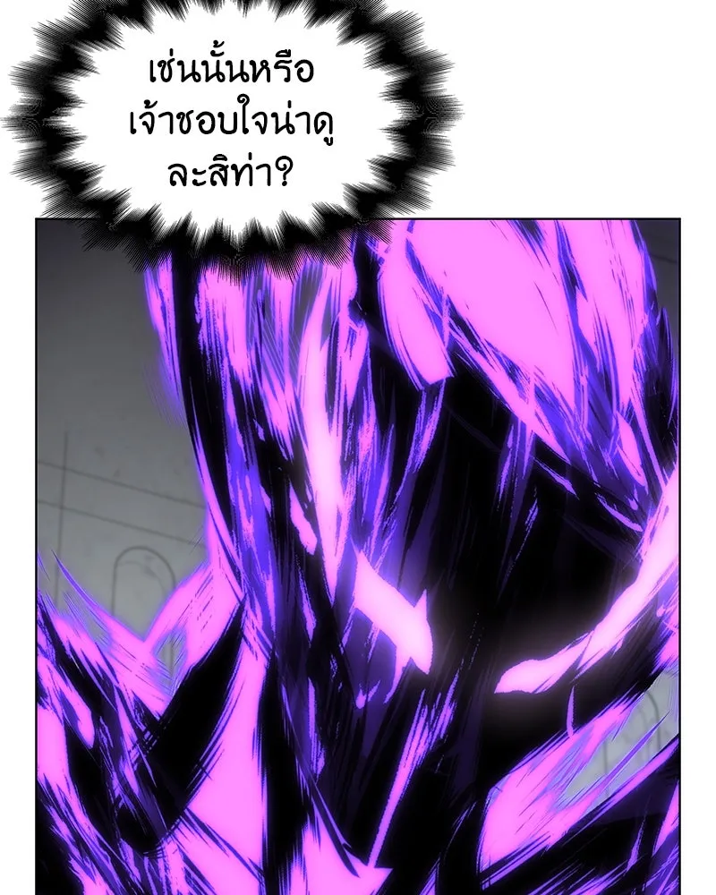 I Reincarnated As The Crazed Heir เกิดอีกทีเป็นว่าที่ประมุขลัทธิมาร ตอนที่ 109 page 171