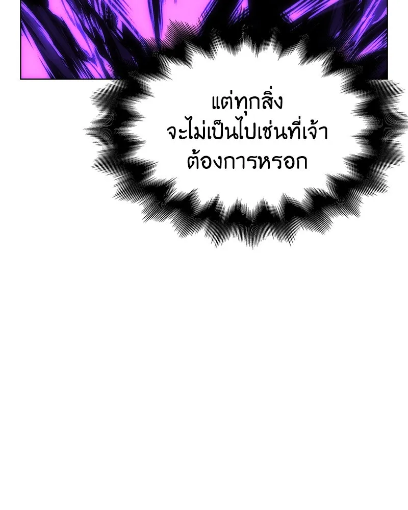 I Reincarnated As The Crazed Heir เกิดอีกทีเป็นว่าที่ประมุขลัทธิมาร ตอนที่ 109 page 172