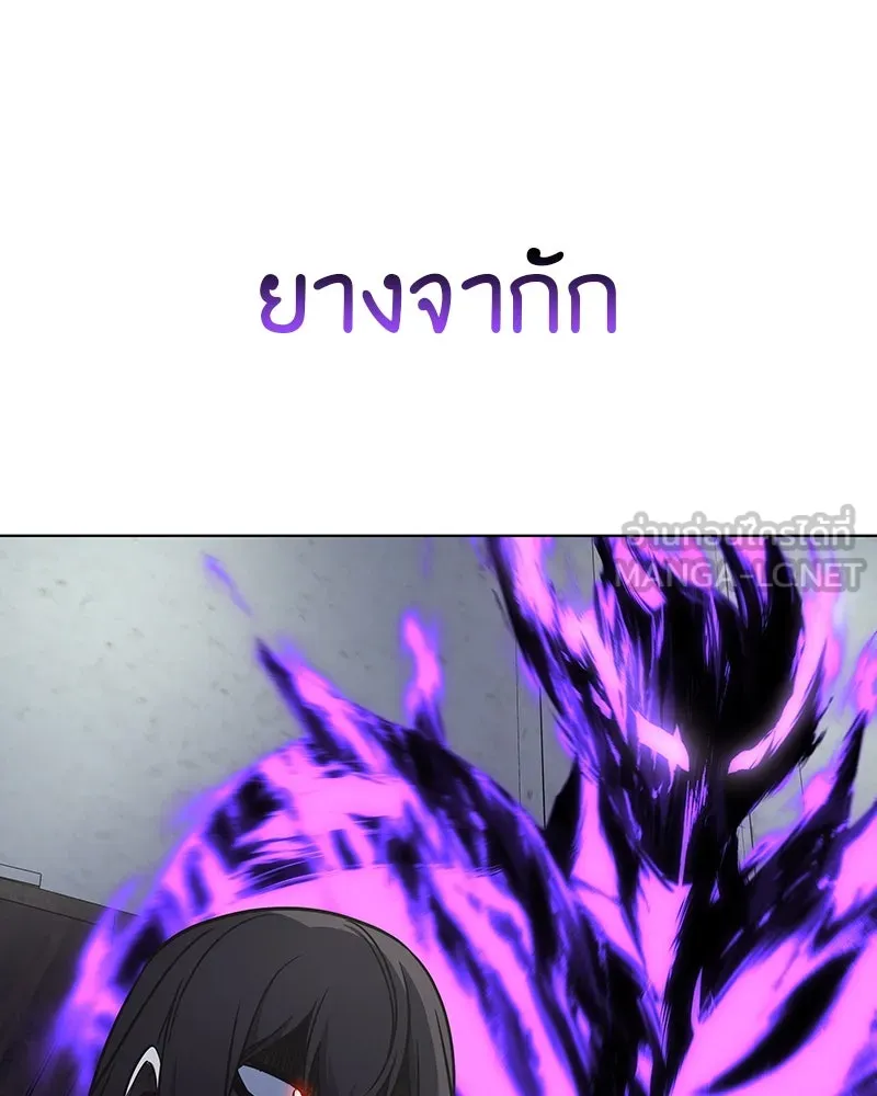 I Reincarnated As The Crazed Heir เกิดอีกทีเป็นว่าที่ประมุขลัทธิมาร ตอนที่ 109 page 173