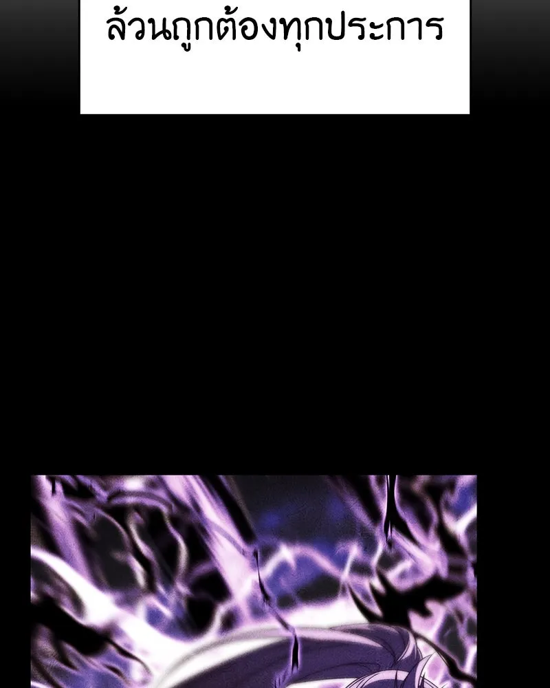 I Reincarnated As The Crazed Heir เกิดอีกทีเป็นว่าที่ประมุขลัทธิมาร ตอนที่ 109 page 175