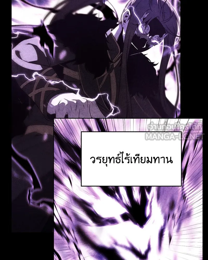 I Reincarnated As The Crazed Heir เกิดอีกทีเป็นว่าที่ประมุขลัทธิมาร ตอนที่ 109 page 176