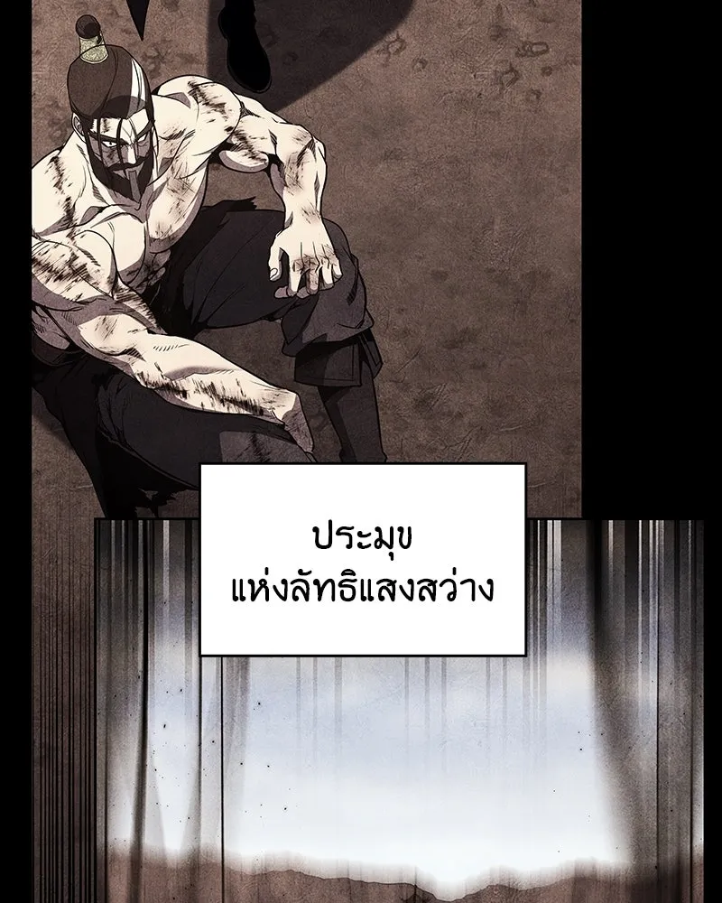 I Reincarnated As The Crazed Heir เกิดอีกทีเป็นว่าที่ประมุขลัทธิมาร ตอนที่ 109 page 180