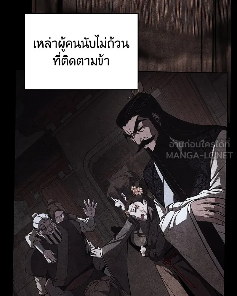 I Reincarnated As The Crazed Heir เกิดอีกทีเป็นว่าที่ประมุขลัทธิมาร ตอนที่ 109 page 182