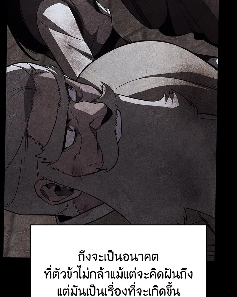 I Reincarnated As The Crazed Heir เกิดอีกทีเป็นว่าที่ประมุขลัทธิมาร ตอนที่ 109 page 184
