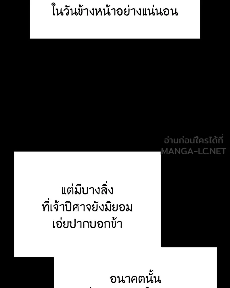 I Reincarnated As The Crazed Heir เกิดอีกทีเป็นว่าที่ประมุขลัทธิมาร ตอนที่ 109 page 185