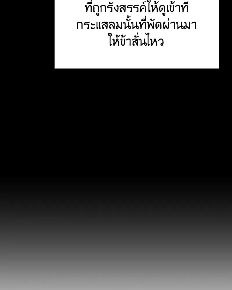 I Reincarnated As The Crazed Heir เกิดอีกทีเป็นว่าที่ประมุขลัทธิมาร ตอนที่ 109 page 186