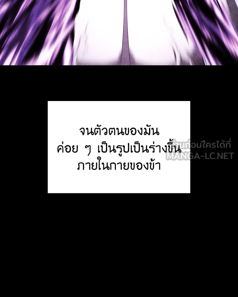 I Reincarnated As The Crazed Heir เกิดอีกทีเป็นว่าที่ประมุขลัทธิมาร ตอนที่ 109 page 191