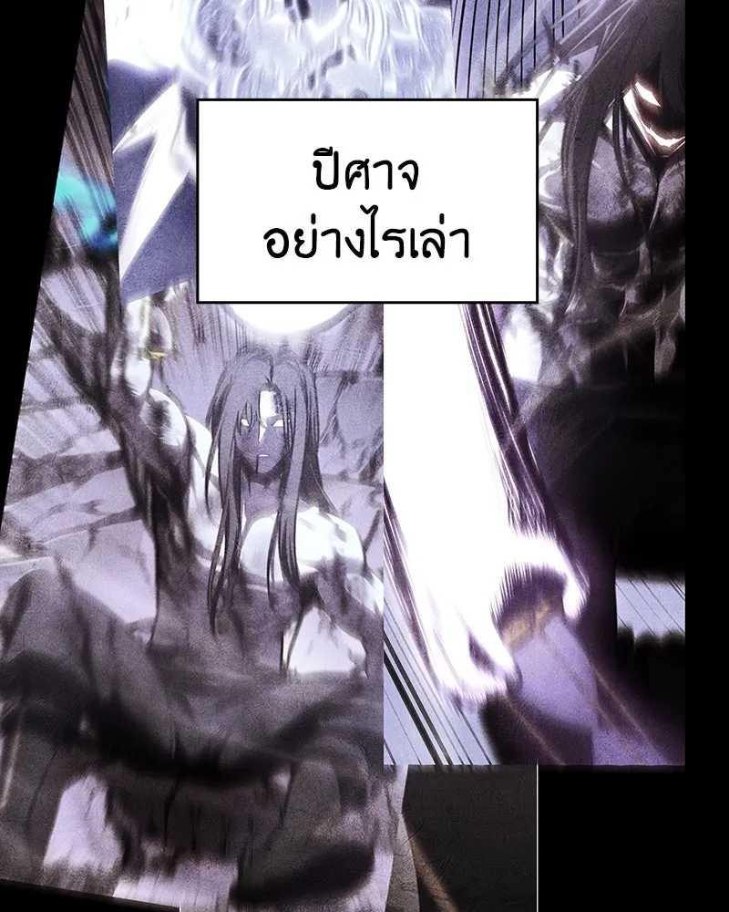I Reincarnated As The Crazed Heir เกิดอีกทีเป็นว่าที่ประมุขลัทธิมาร ตอนที่ 109 page 196
