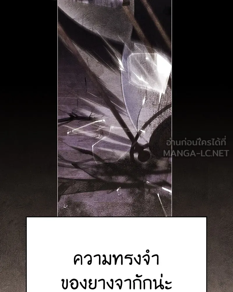 I Reincarnated As The Crazed Heir เกิดอีกทีเป็นว่าที่ประมุขลัทธิมาร ตอนที่ 109 page 197