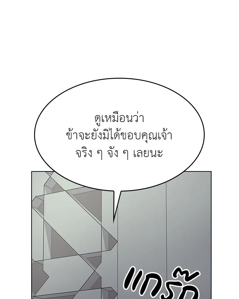 I Reincarnated As The Crazed Heir เกิดอีกทีเป็นว่าที่ประมุขลัทธิมาร ตอนที่ 109 page 199