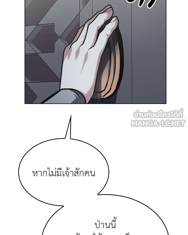 I Reincarnated As The Crazed Heir เกิดอีกทีเป็นว่าที่ประมุขลัทธิมาร ตอนที่ 109 page 200