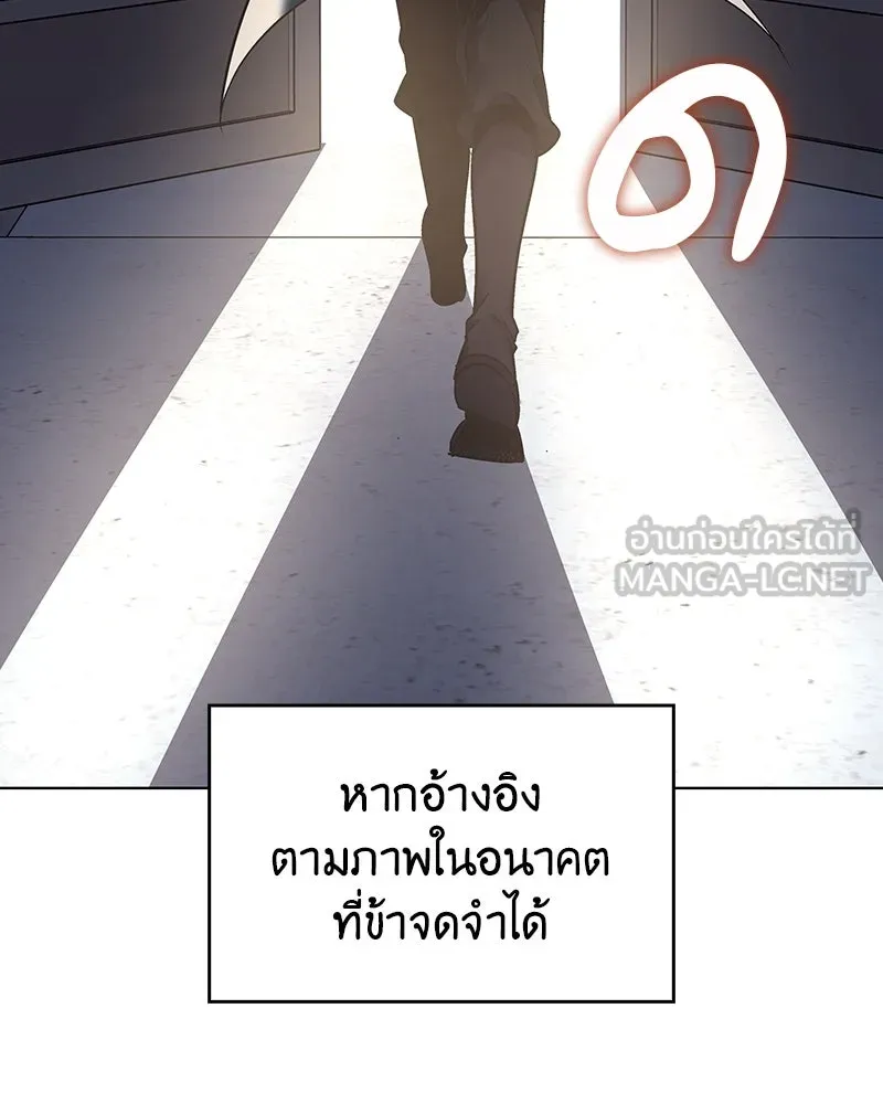 I Reincarnated As The Crazed Heir เกิดอีกทีเป็นว่าที่ประมุขลัทธิมาร ตอนที่ 109 page 203
