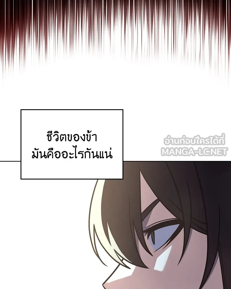 I Reincarnated As The Crazed Heir เกิดอีกทีเป็นว่าที่ประมุขลัทธิมาร ตอนที่ 109 page 206