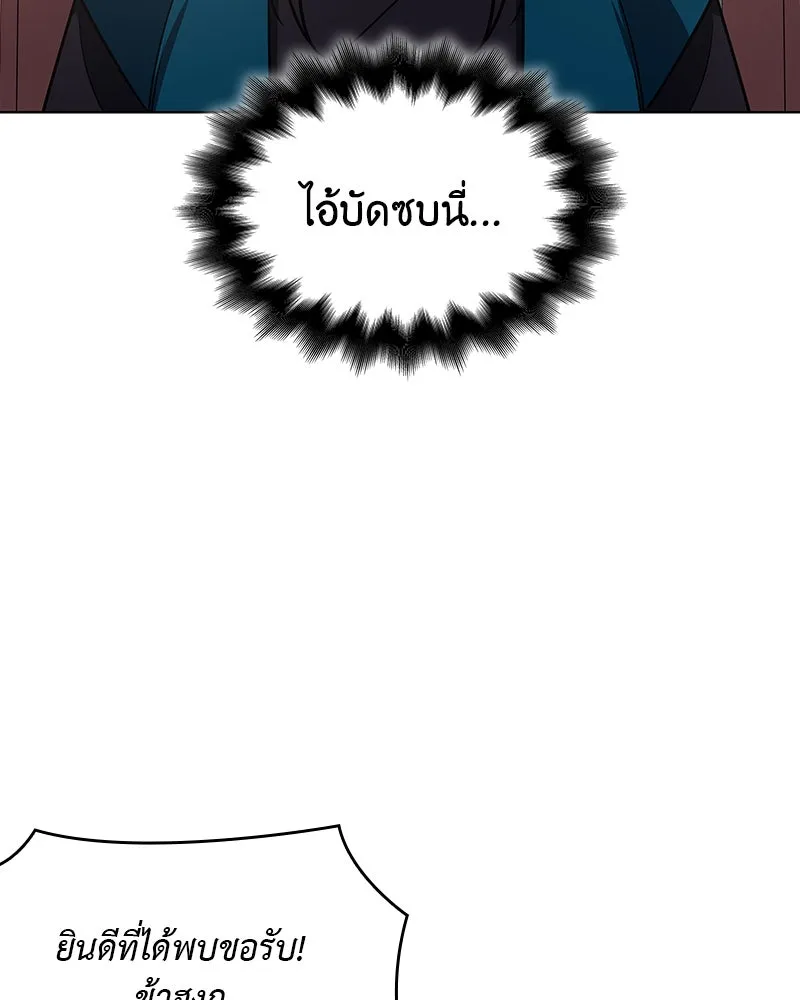 I Reincarnated As The Crazed Heir เกิดอีกทีเป็นว่าที่ประมุขลัทธิมาร ตอนที่ 109 page 213