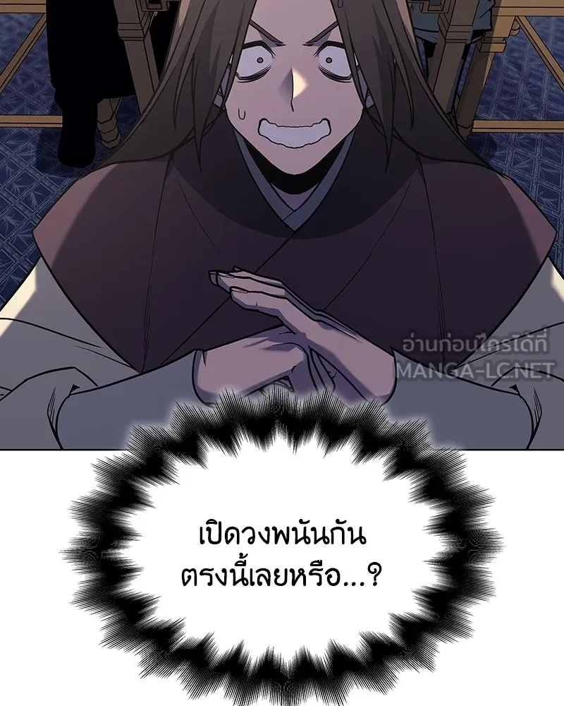 I Reincarnated As The Crazed Heir เกิดอีกทีเป็นว่าที่ประมุขลัทธิมาร ตอนที่ 109 page 215