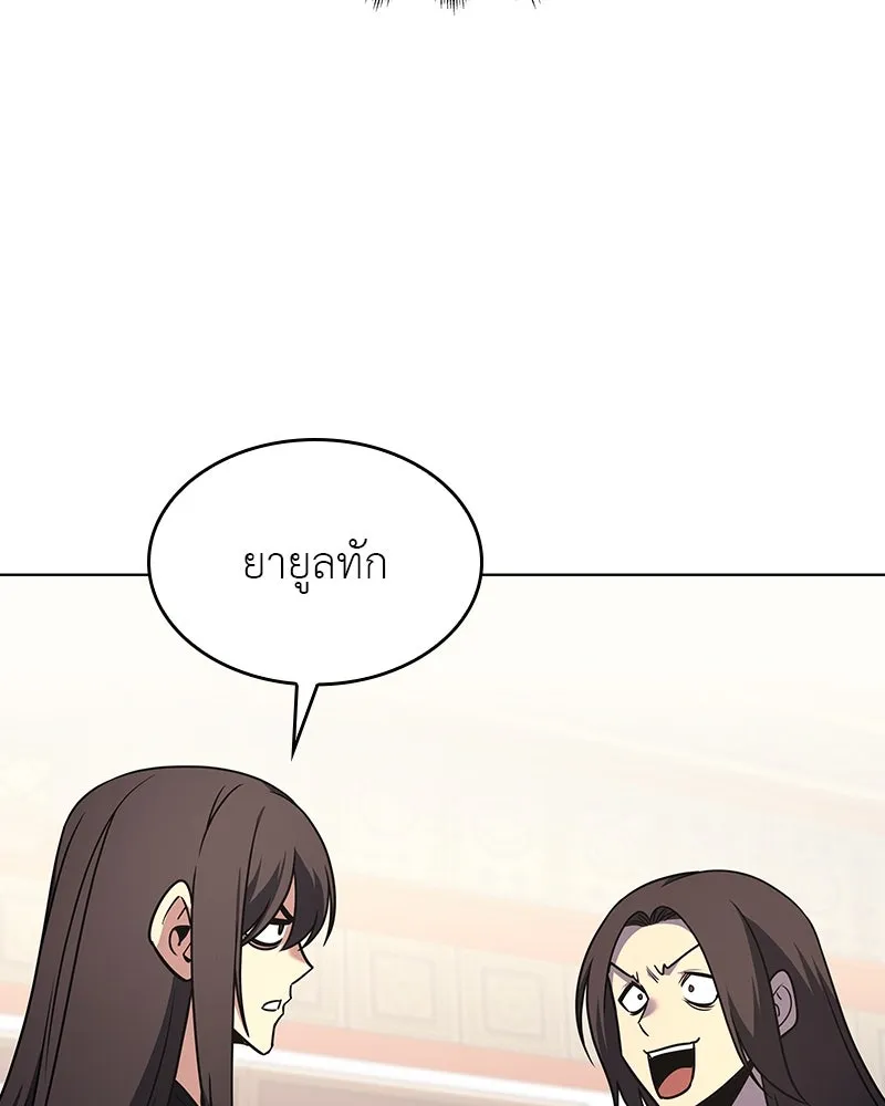 I Reincarnated As The Crazed Heir เกิดอีกทีเป็นว่าที่ประมุขลัทธิมาร ตอนที่ 109 page 216