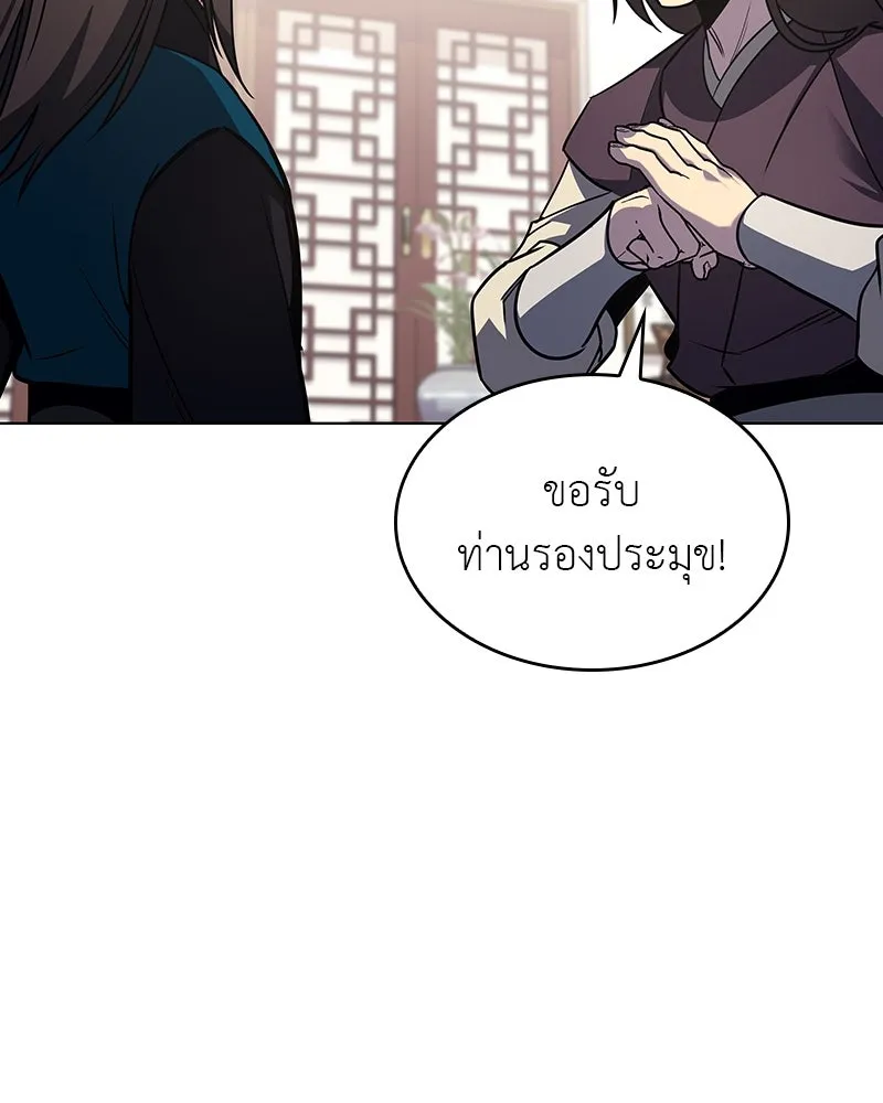 I Reincarnated As The Crazed Heir เกิดอีกทีเป็นว่าที่ประมุขลัทธิมาร ตอนที่ 109 page 217