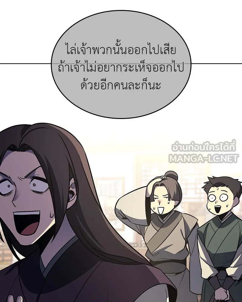 I Reincarnated As The Crazed Heir เกิดอีกทีเป็นว่าที่ประมุขลัทธิมาร ตอนที่ 109 page 218