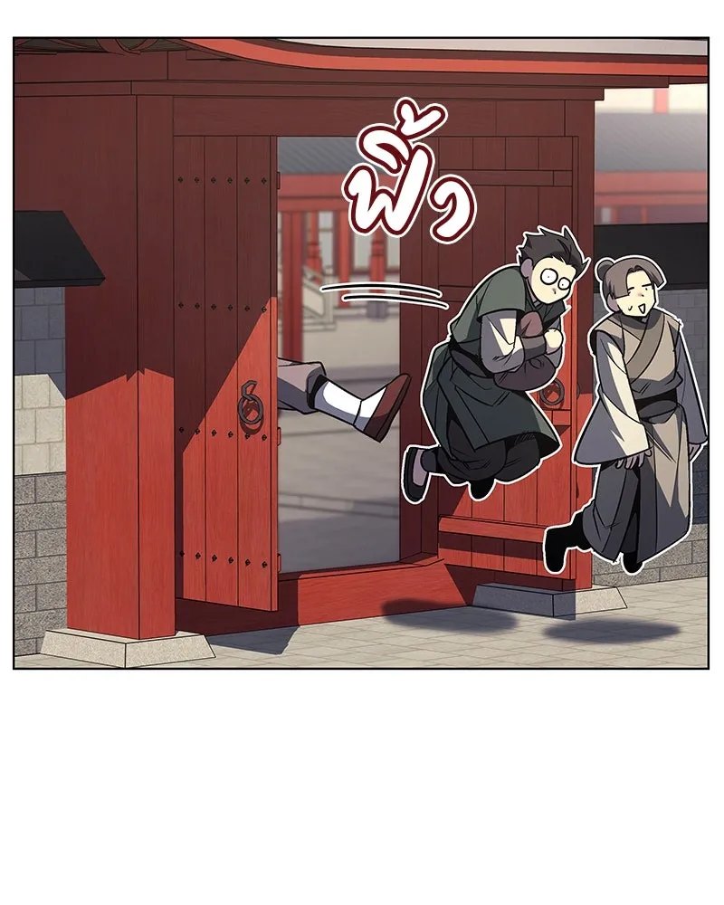 I Reincarnated As The Crazed Heir เกิดอีกทีเป็นว่าที่ประมุขลัทธิมาร ตอนที่ 109 page 220