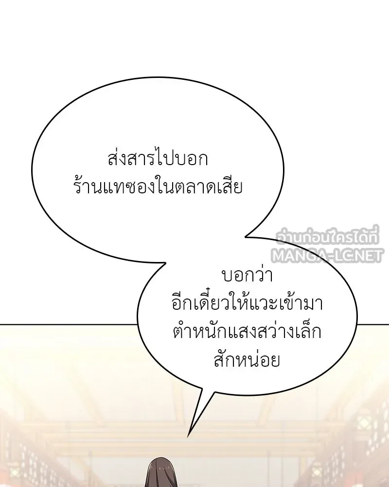 I Reincarnated As The Crazed Heir เกิดอีกทีเป็นว่าที่ประมุขลัทธิมาร ตอนที่ 109 page 221