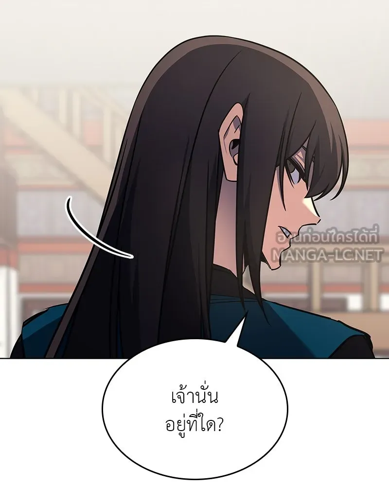 I Reincarnated As The Crazed Heir เกิดอีกทีเป็นว่าที่ประมุขลัทธิมาร ตอนที่ 109 page 224