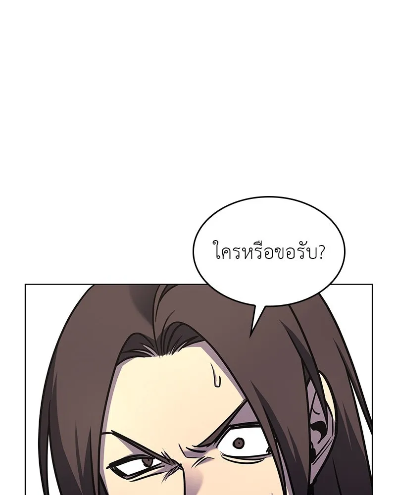 I Reincarnated As The Crazed Heir เกิดอีกทีเป็นว่าที่ประมุขลัทธิมาร ตอนที่ 109 page 225