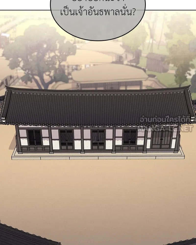 I Reincarnated As The Crazed Heir เกิดอีกทีเป็นว่าที่ประมุขลัทธิมาร ตอนที่ 109 page 227