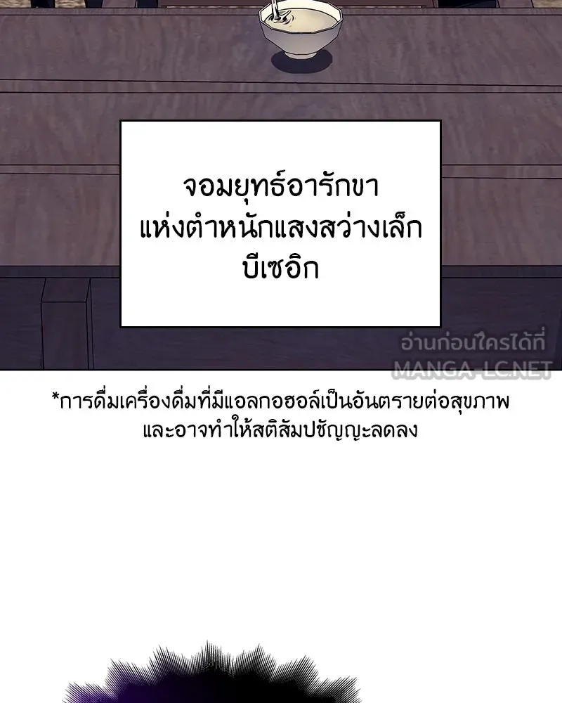 I Reincarnated As The Crazed Heir เกิดอีกทีเป็นว่าที่ประมุขลัทธิมาร ตอนที่ 109 page 233