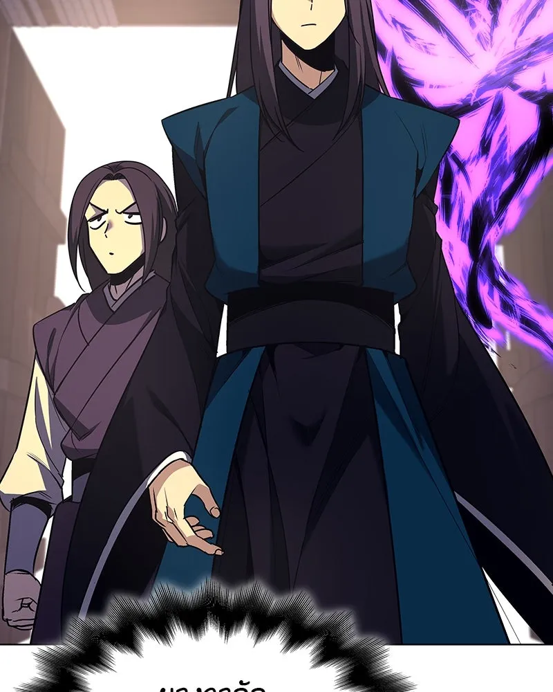 I Reincarnated As The Crazed Heir เกิดอีกทีเป็นว่าที่ประมุขลัทธิมาร ตอนที่ 109 page 235