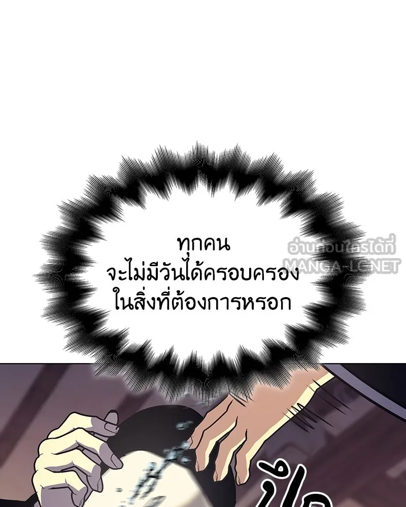 I Reincarnated As The Crazed Heir เกิดอีกทีเป็นว่าที่ประมุขลัทธิมาร ตอนที่ 109 page 239