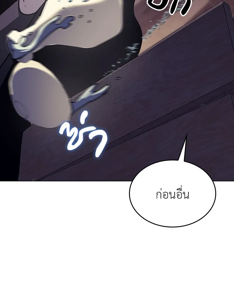 I Reincarnated As The Crazed Heir เกิดอีกทีเป็นว่าที่ประมุขลัทธิมาร ตอนที่ 109 page 240