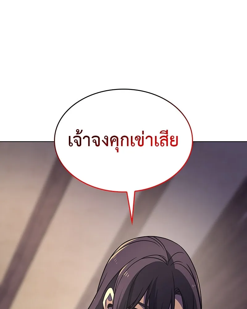 I Reincarnated As The Crazed Heir เกิดอีกทีเป็นว่าที่ประมุขลัทธิมาร ตอนที่ 109 page 241