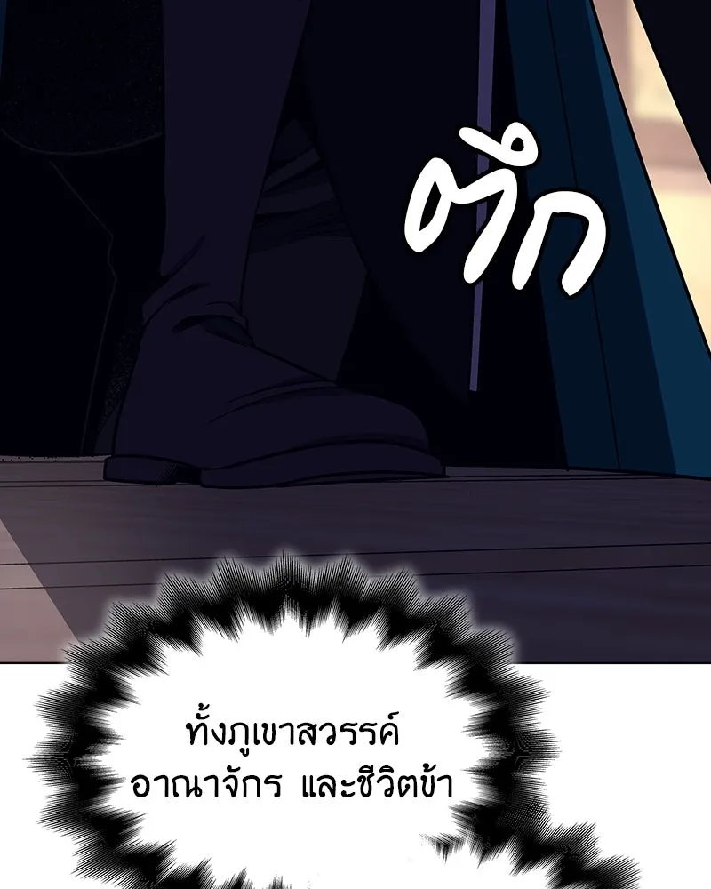 I Reincarnated As The Crazed Heir เกิดอีกทีเป็นว่าที่ประมุขลัทธิมาร ตอนที่ 109 page 243