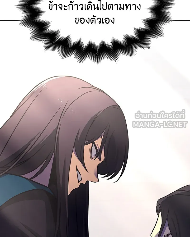 I Reincarnated As The Crazed Heir เกิดอีกทีเป็นว่าที่ประมุขลัทธิมาร ตอนที่ 109 page 245