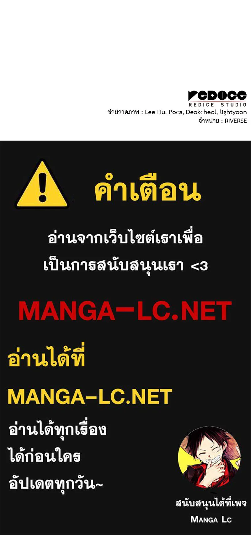 I Reincarnated As The Crazed Heir เกิดอีกทีเป็นว่าที่ประมุขลัทธิมาร ตอนที่ 109 page 248