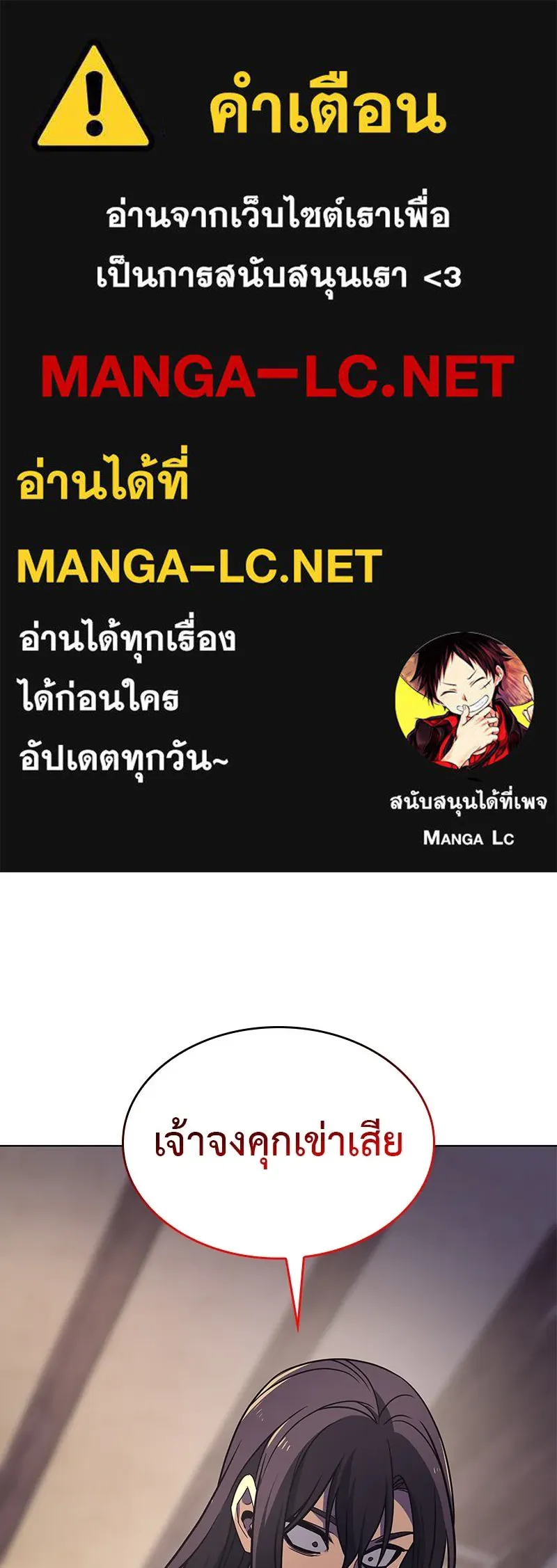 I Reincarnated As The Crazed Heir เกิดอีกทีเป็นว่าที่ประมุขลัทธิมาร ตอนที่ 110 page 0