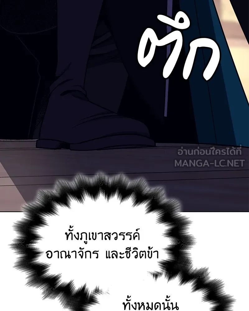 I Reincarnated As The Crazed Heir เกิดอีกทีเป็นว่าที่ประมุขลัทธิมาร ตอนที่ 110 page 2