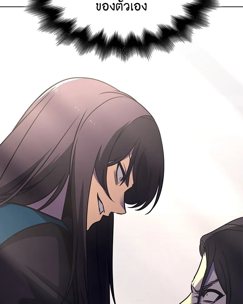 I Reincarnated As The Crazed Heir เกิดอีกทีเป็นว่าที่ประมุขลัทธิมาร ตอนที่ 110 page 4