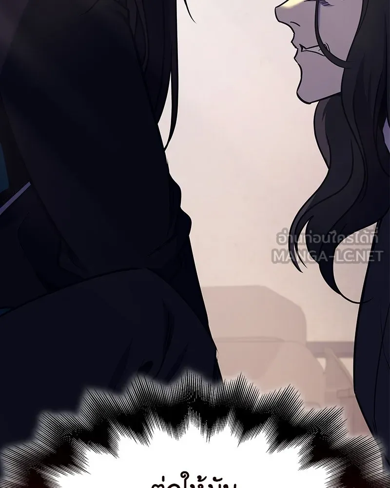 I Reincarnated As The Crazed Heir เกิดอีกทีเป็นว่าที่ประมุขลัทธิมาร ตอนที่ 110 page 5