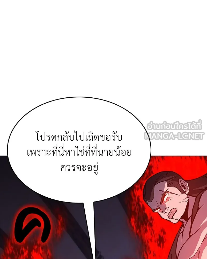 I Reincarnated As The Crazed Heir เกิดอีกทีเป็นว่าที่ประมุขลัทธิมาร ตอนที่ 110 page 8