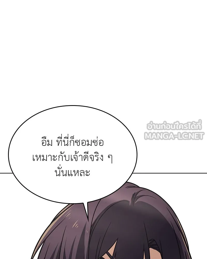 I Reincarnated As The Crazed Heir เกิดอีกทีเป็นว่าที่ประมุขลัทธิมาร ตอนที่ 110 page 11